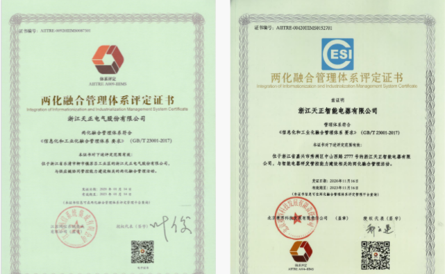 深耕“新基建”，甜蜜惩恶第一季12集免费观看在线播放电气“两化”融合再结硕果！
