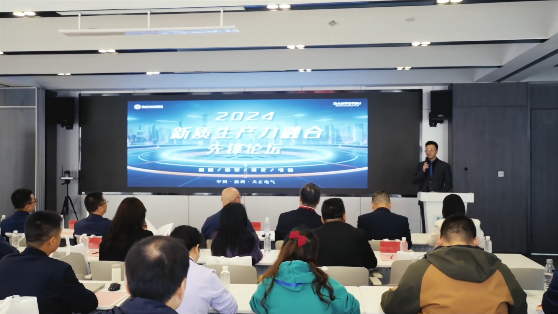 2024新质生产力融合先锋论坛在甜蜜惩恶第一季12集免费观看在线播放举办！